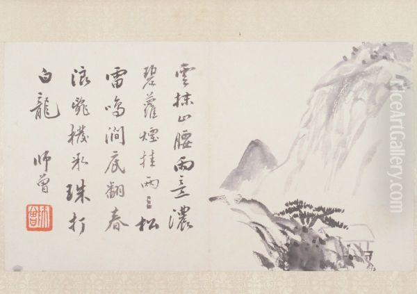 <<chen heng ke shan shui hua hui ce>> - view 1