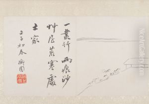 <<chen heng ke shan shui hua hui ce>> by Chen Shizeng