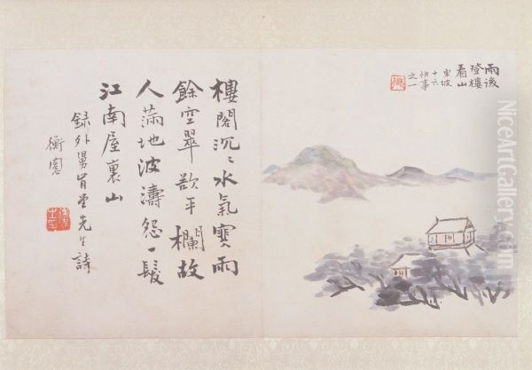 <<chen heng ke shan shui hua hui ce>> - view 1