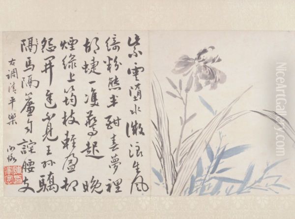 <<chen heng ke shan shui hua hui ce>> - view 1