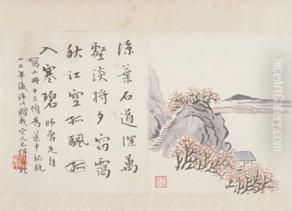 <<chen heng ke shan shui hua hui ce>> - view 1