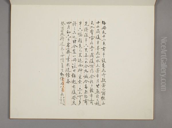 <<yun shou ping shan shui hua hui ce>> - view 1