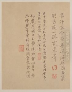<<yun shou ping hua niao ce>> by Yun Shouping