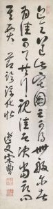 Excerpt From The Chunhuage Tie In Running Script Calligraphy by Song Cao