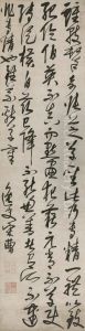 Excerpt From The Shu'pu In Running Cursive Script Calligraphy by Song Cao