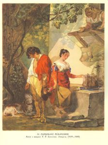 Perervane pobacenna (Sevcenko)