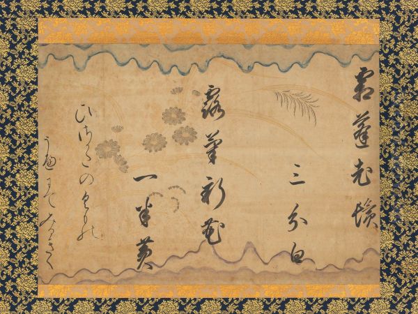 Chinese Couplet by Bai Juyi and Waka by Fujiwara no Toshiyuki (partial) from "Japanese and Chinese Poems to Sing" (Wakan roeishu) - view 1