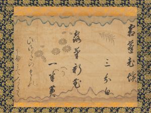 Chinese Couplet by Bai Juyi and Waka by Fujiwara no Toshiyuki (partial) from "Japanese and Chinese Poems to Sing" (Wakan roeishu) by Konoe Sakihisa