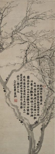 Plum Blossom and Calligraphy - view 1