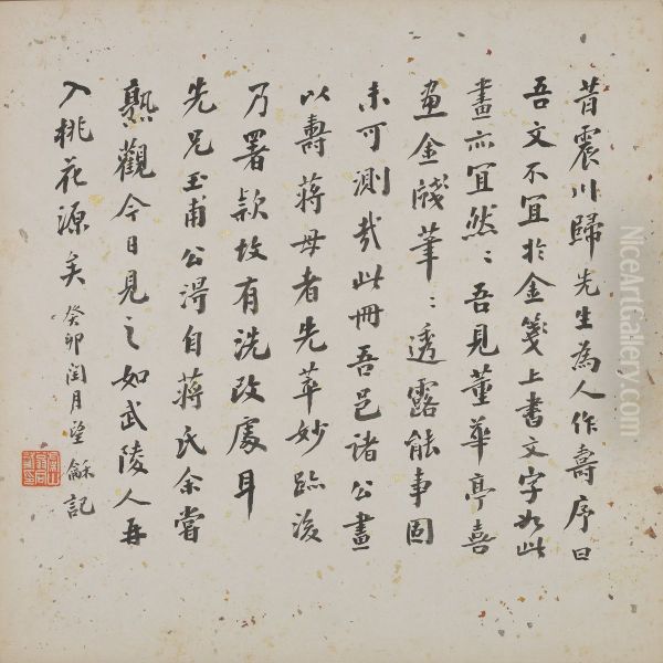 Page of Calligraphy from Album of Landscapes - view 1