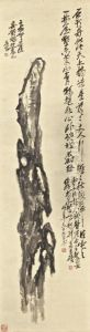 Rare Rocks by Wu Changshuo