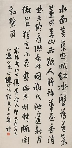 Calligraphy In Running Script - view 1