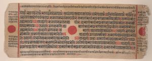 Leaf from a Kalpa Sutra (Jain Book of Rituals) Leaf from a Kalpa Sutra (Jain Book of Rituals)
