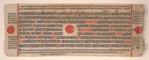 Leaf from a Kalpa Sutra (Jain Book of Rituals) - view 1