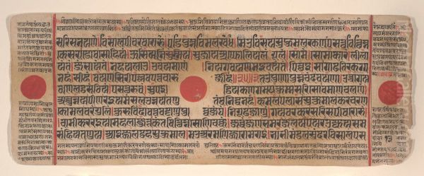 Leaf from a Kalpa Sutra (Jain Book of Rituals) - view 1