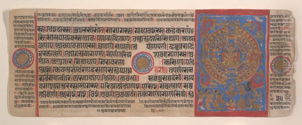 Leaf from a Kalpa Sutra (Jain Book of Rituals) - view 1