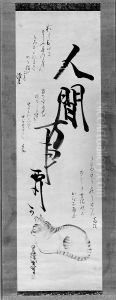 Pictorial Parody of Priest Saigyo's Legend