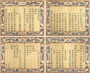 Ode To Commemorate The Thirtieth Birthday Of The Emperorxianfeng