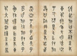 Calligraphy In Jin Script