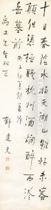 Poem In Xingshu