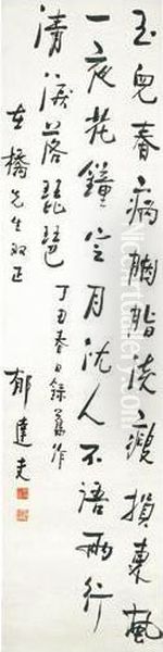 Poem In Xing Shu - view 1