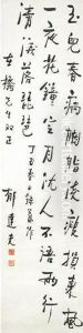 Poem In Xing Shu Poem In Xing Shu