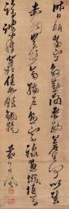 Poem In Cursive Script Calligraphy