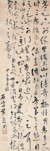 Calligraphy In Running Cursive Script After Wang Xizhi by Huang Daozhou