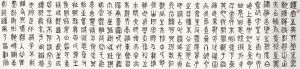 Seal Script Calligraphy by Erya Deng