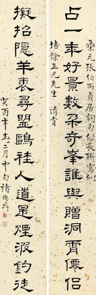 Calligraphy In Running Script - view 1