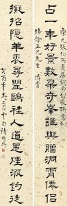 Calligraphy In Running Script by Chu Deyi