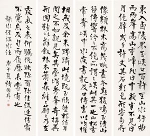 Calligraphy In Running Script by Chu Deyi