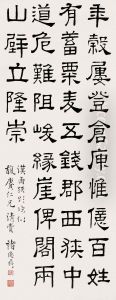 Zhu Deyicalligraphy In Official Script by Chu Deyi