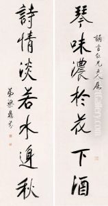 Liang Dingfencalligraphy In Running Script by Liang Dingfen