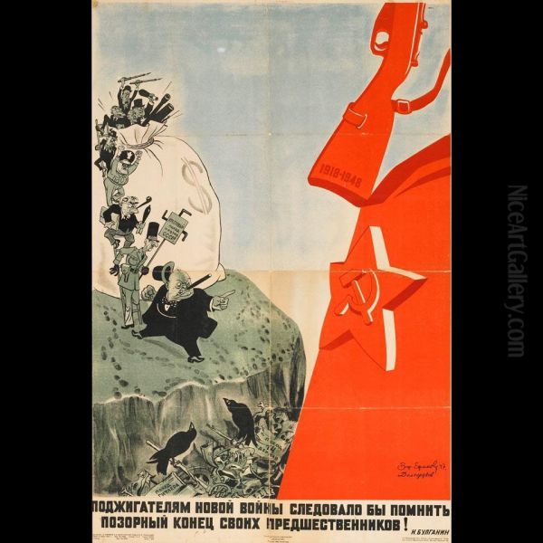 Poster: We""""re Going Against The Ussr - view 1