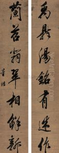 Calligraphy by Gao Dong