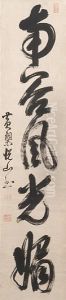 Five Characters
Nankoku Fu Ko Bi by Essan Doshu