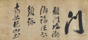 Calligraphy by Etsuzan Doshu