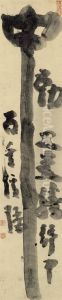 Chu (middle) by Hakuin Ekaku