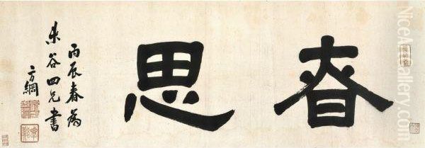 Calligraphy In Lishu - view 1