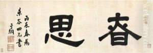 Calligraphy In Lishu by Weng Fanggang