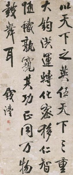 Calligraphy In Running Standard Script Calligraphy - view 1