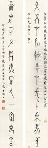 Calligraphy Couplet In Jiaguwen by Ding Fuzhi