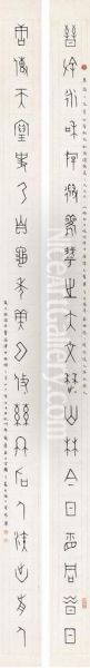 Calligraphy Couplet - view 1