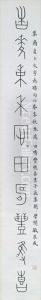 Calligraphy Couplet In Jiaguwen by Ding Fuzhi