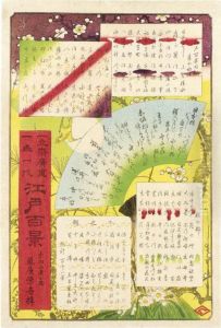 The
Mokuroku
(table Of Contents) Page by Baisotei Gengyo