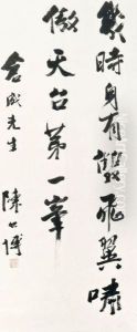 Poem In Xingshu