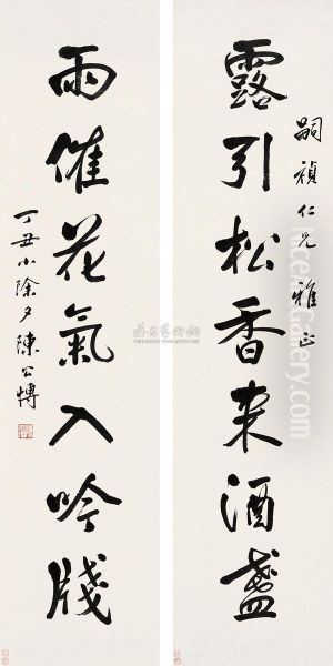 Calligraphy - view 1