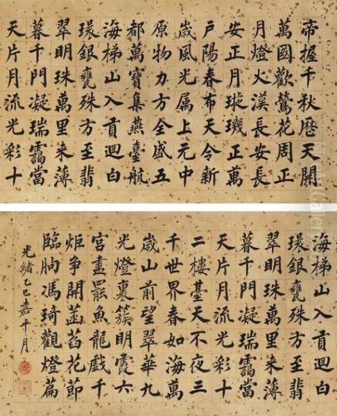 Calligraphy In Standard Script - view 1