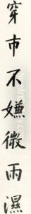Calligraphy Couplet In Kaishu Calligraphy Couplet In Kaishu